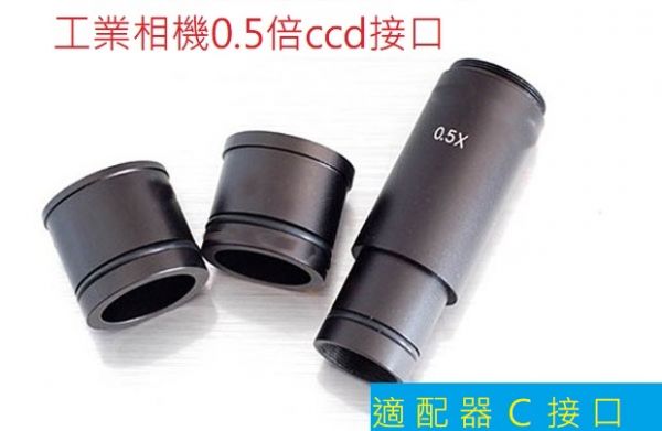 顯微鏡攝像機工業相機0.5X倍ccd接口適配器C接口電子目鏡縮小鏡 顯微鏡攝像機工業相機0.5X倍ccd接口適配器C接口電子目鏡縮小鏡