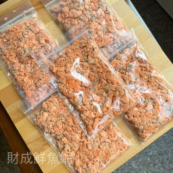 鮭魚碎肉(每包230G以上) 輕鬆買海鮮海鮮宅配