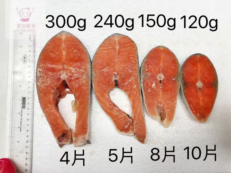 鮭魚片4片/5片/8片/10片(每包1200G) 鮭魚片