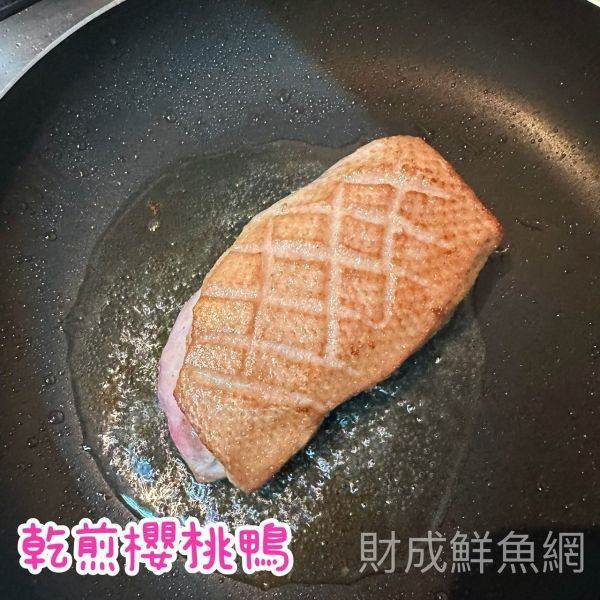 ❤️免運組❤️櫻桃鴨胸肉*7片(每片300G以上) 海鮮推薦海鮮宅配