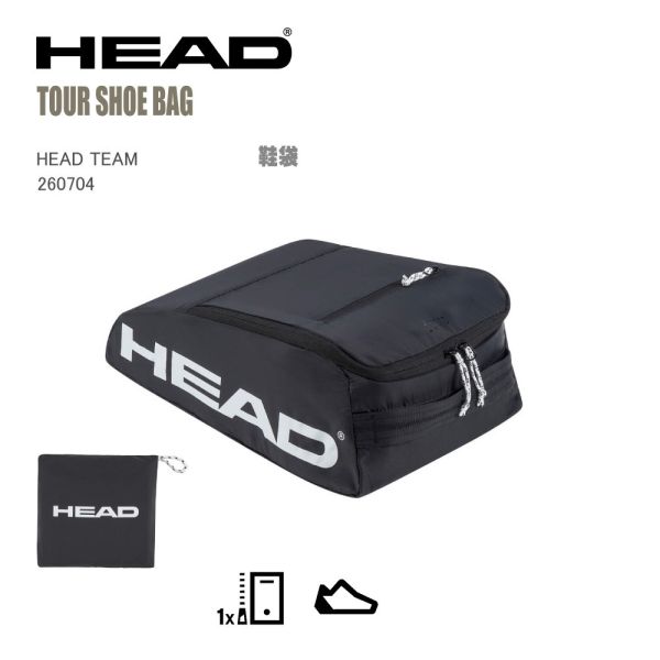 HEAD TOUR SHOE BAG 鞋袋 可裝入一雙運動鞋 head
鞋袋