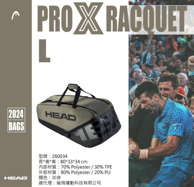 HEAD PRO X 9R 網球拍袋 9支裝 灰綠 球拍袋 網球拍 網球拍袋
head
