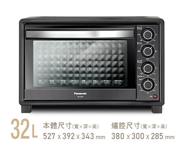 Panasonic國際牌【NB-H3203】32L 雙溫控發酵電烤箱 原廠一年保固 (下單前先尋問有現貨) Panasonic,國際牌,NB-H3203,32L,,電烤箱 ,烤箱,NBH3203