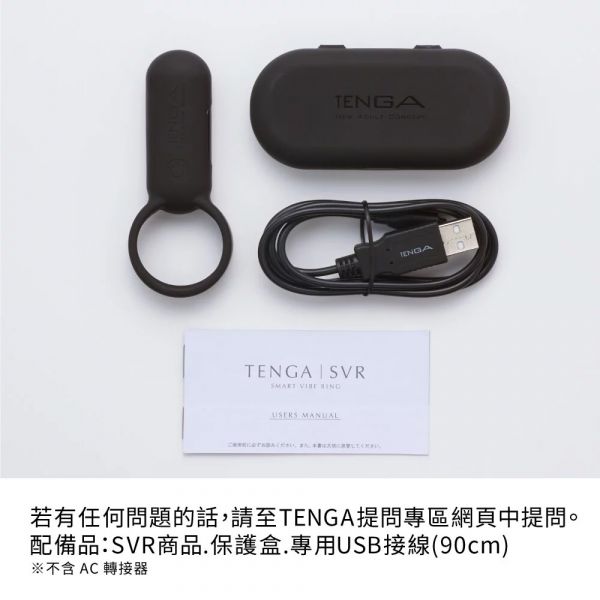 日本TENGA SVR 充電式強力振動器 情人戒 情侶用 TENGA,SVR,強力振動器振動器,情侶,情趣,情侶戒,情人戒