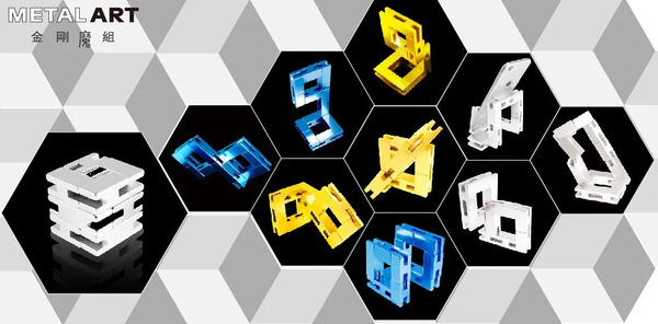 金剛魔組 Metal Art【蛇魔方｜Line Cube】 益智玩具,玩具,創意玩具,益智方塊,腦力激盪,金剛模組