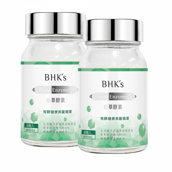 BHK's Plant Enzymes Veg Capsules (60 capsules/bottle) x 2 bottles enzymes,plant enzymes, Healthy digestion,digestive system