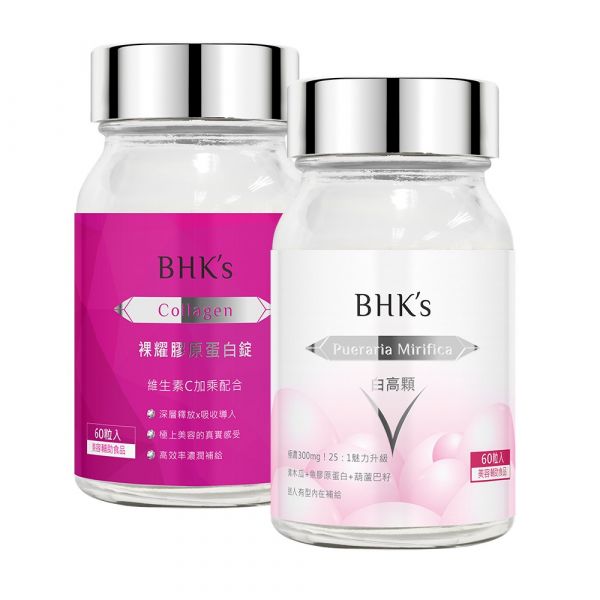 BHK's 澎彈美型組 白高顆(60粒/瓶)+膠原蛋白錠(60粒/瓶) 膠原蛋白,白高顆,豐胸推薦,美胸保養,改善胸部下垂,胸部變大