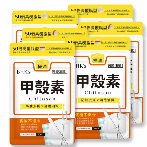 BHK's Chitosan Capsules (30 capsules/bag) x 6 bags chitosan, chitin, eliminate oil, lose weight