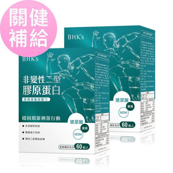 BHK's Undenatured Type II Collagen Capsules (60 capsules/packet) x 2 packets UC-II, Type II Collagen with Undenatured Type II Collagen, undenatured type II collagen, Joint mobility and comfort, support healthy joints