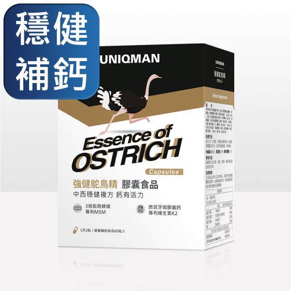 UNIQMAN Essence of Ostrich Capsules (60 capsules/packet) 