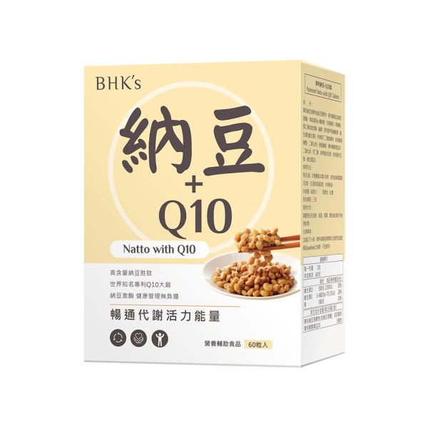 BHK's 專利納豆+Q10錠 (60粒/盒)【循環健康】 納豆,Q10,納豆Q10的功效,納豆激酶,科學納豆,心血管疾病,心血管保健,輔酵素Q10,心臟血管不好的人吃什麼,納豆怎麼吃,輔酵素q10是什麼
