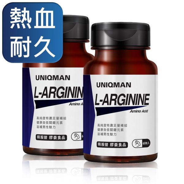 UNIQMAN L-Arginine Veg Capsules (60 capsules/bottle) x 2 bottles L-Arginine,Larginine,nitric oxide