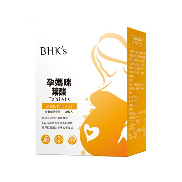 BHK's MaMa Folic Acid Tablets (90 tablets/packet) Folic acid supplement, Folic acid for pregnancy, B Complex Vegan, dietary supplement
