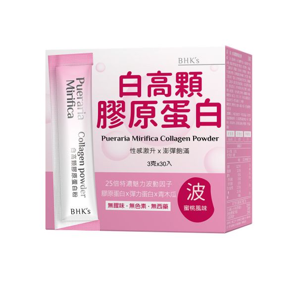 BHK's Pueraria Mirifica Collagen Powder (3g/stick pack; 30 stick packs/packet) 胸部長大,豐胸,乳腺發育,美胸按摩,白高顆,膠原蛋白,野葛根,產後胸型,青木瓜