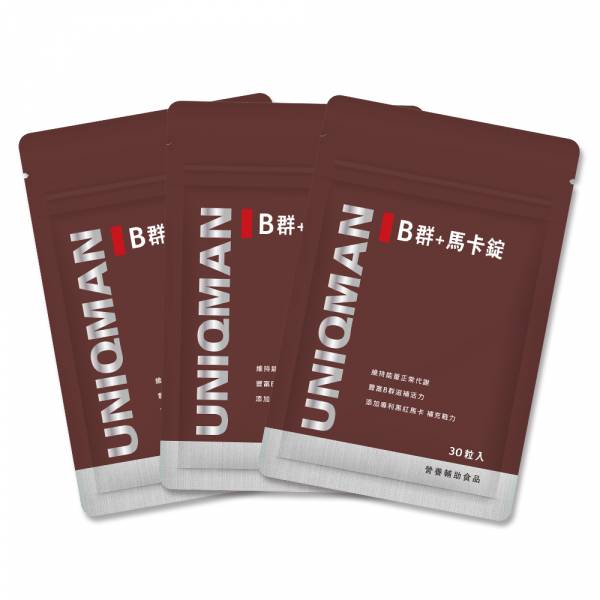 UNIQMAN B群+馬卡錠 (30粒/袋)3袋組【提神代謝】 維他命B,維生素B,B群