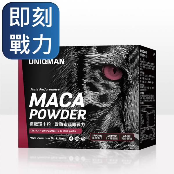 UNIQMAN Maca Powder (2g/stick pack; 30 stick packs/packet) 馬卡粉,瑪卡,Maca,南非醉茄,極戰瑪卡粉