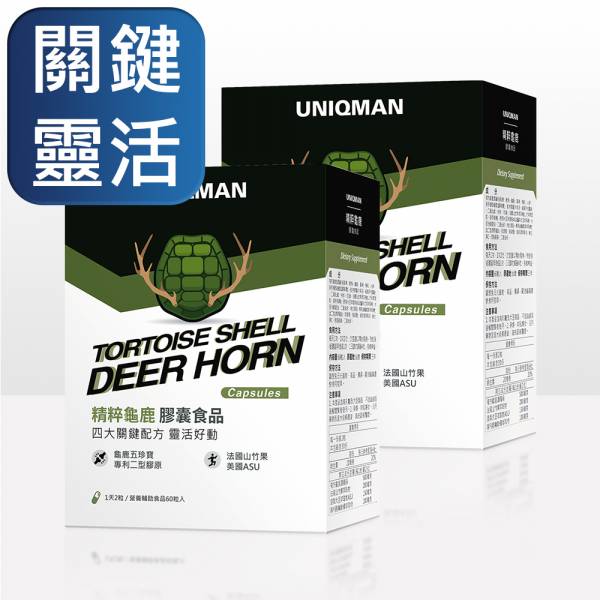 UNIQMAN Tortoise Shell and Deer Horn Capsules (60 capsules/packet) x 2 packets 