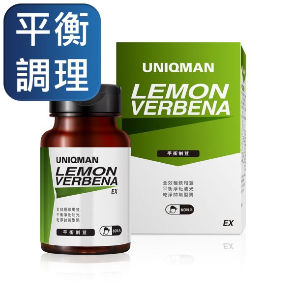 UNIQMAN Lemon Verbena EX Veg Capsules (60 capsules/bottle) Lemon Verbena, acne cleaner, acne treatment for man, suppress acne growth, anti-acne, pimple