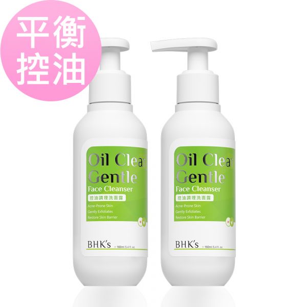 BHK's Oil Clear Gentle Face Cleanser (160ml/bottle) x 2 bottles Oil control face cleanser, recommend face wash, face celanser for acen skin, anti-acne face wash, face cleanser brand, skincare for acne skin, gentle face exfoliator, face wash, how to solve acne skin