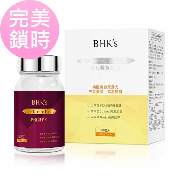 BHK's Patented Coenzyme Q10 Softgels (60 softgels/packet) + Placenta EX Tablets (60 tablets/bottle) BHK's placenta, anti-aging, Coenzyme Q10,stay young,BHK'sQ10,antioxidant,