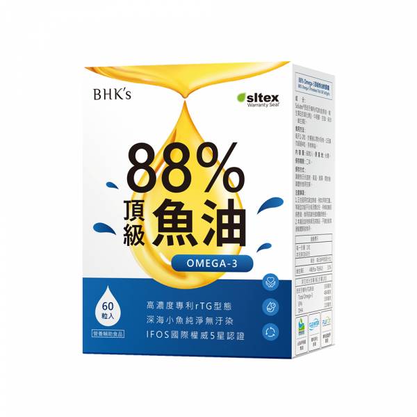 BHK's 88% Omega-3 Premium Fish Oil Softgels (60 softgels/packet) 魚油,Omega-3,EPA,DHA,吃魚油的好處,魚油功效,高濃度魚油,88%魚油,rTG魚油,魚油推薦