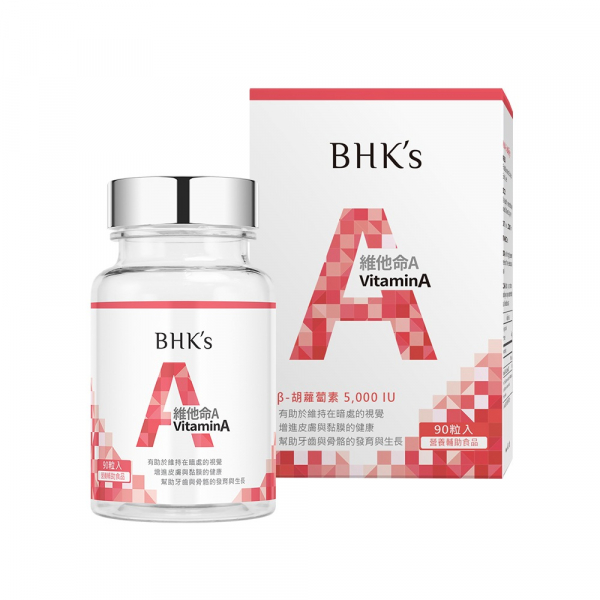BHK's Vitamin A 5000IU Softgels (90 softgels/bottle) vitamin A,Beta Carotene,retinol,Vision support,Dietary supplement