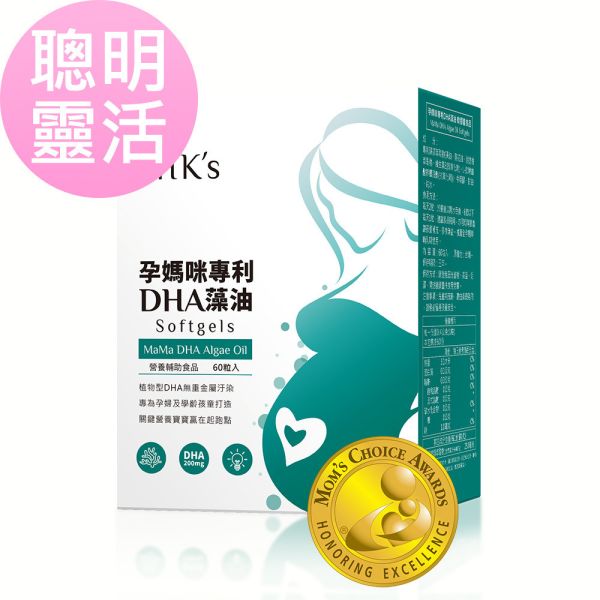 BHK's MaMa DHA Algae Oil Softgels (60 softgels/packet) DHA Algae oil, pregnant supplement, pregnancy, DHA, prenatal DHA, baby's brain development, natural DHA supplement