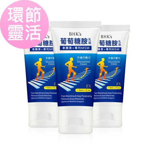 BHK's Glucosamine with MSM Cream EX (50ml/piece) x 3 pieces Glucosamine cream ,Knees,pain,joint pain