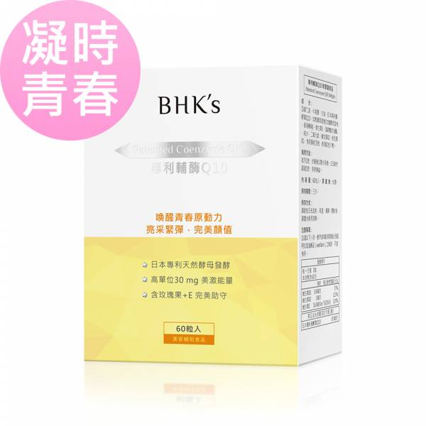 BHK's Patented Coenzyme Q10 Softgels (60 softgels/packet) coenzyme, Q10,antioxidant,aging,Coenzyme Q