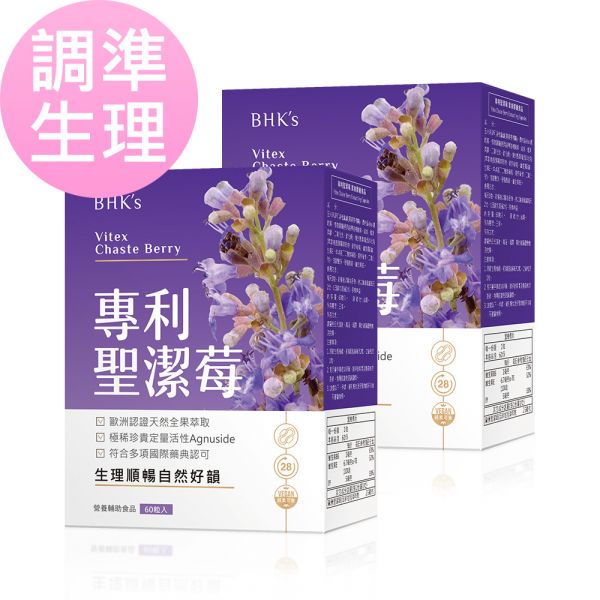 BHK's Patented Vitex Chaste Berry Extract Veg Capsules (60 capsules/packet) x 2 packets Vitex,Chasteberry,Vitex agnus-castus,Women's health,PMS