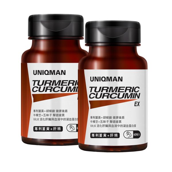 UNIQMAN Patented Turmeric Curcumin EX Capsules (60 capsules/bottle) x 2 bottles Turmeric,Curcumin,liver health