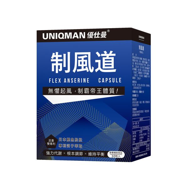 UNIQMAN Flex Anserine Capsules (30 capsules/packet) 