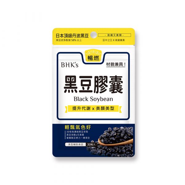 【輕盈美顏】黑豆 素食膠囊 (30粒/袋) 