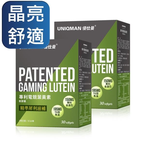 UNIQMAN Gaming Lutein Softgels (30 softgels/packet) x 2 packets Lutein,help vision, eye health, Vision supplement