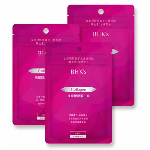 BHK's Advanced Collagen Plus (30 tablets/bag) x 3 bags fish collagen, hyaluronic acid, vitamin C enhancement, collagen peptide
