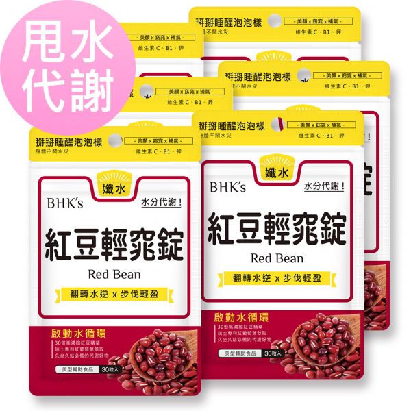 BHK's Red Bean Tablets (30 tablets/bag) x 6 bags BHK's red beans, red vine leaf extract,red bean,reduce edema,puffy eyes