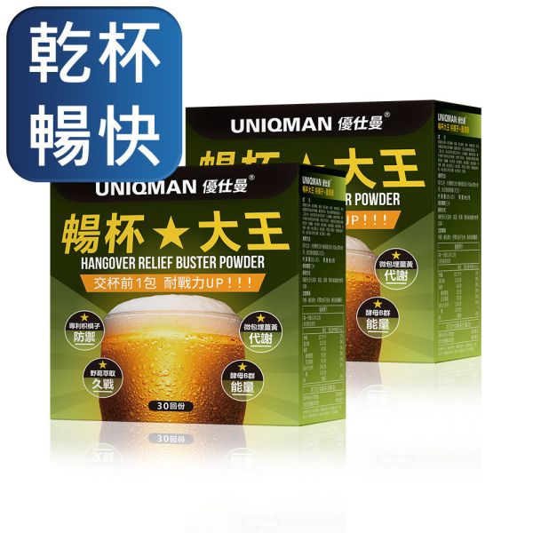 UNIQMAN Hangover Relief Buster Powder (3g/stick pack; 30 stick packs/packet) x 2 packets Hovenia, hangover, protect liver
