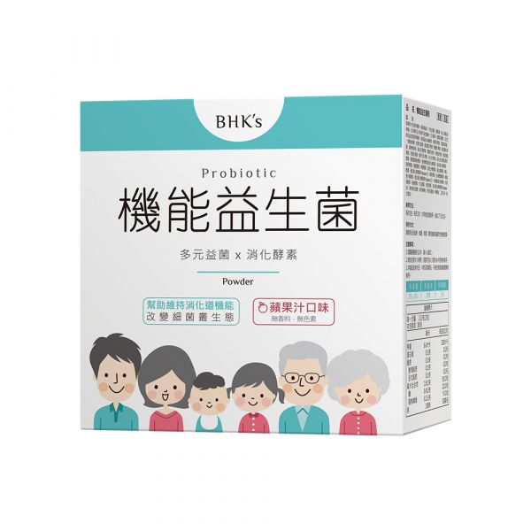 BHK's Probiotic Powder (2g/stick pack; 30 stick packs/packet) Probiotics,Probiotics Powder, Healthy intestinal flora,Digestive Health