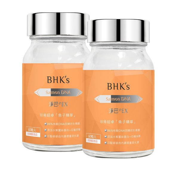 BHK's 淨巴EX 膠囊 (60粒/瓶)2瓶組【光滑無瑕】 鮭魚DNA,痘疤,除疤,去疤推薦,acne scar,淡疤