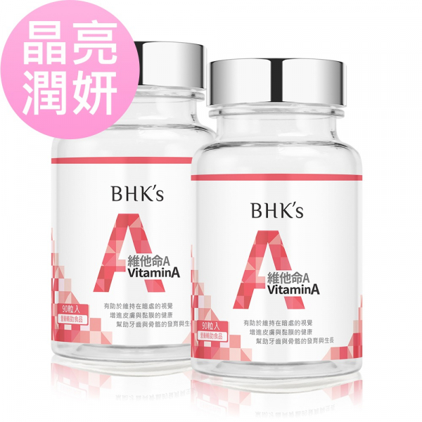 BHK's Vitamin A 5000IU Softgels (90 softgels/bottle) x 2 bottles vitamin A,Beta Carotene,retinol,Vision support,Dietary supplement