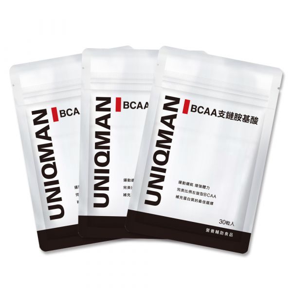 UNIQMAN BCAA支鏈胺基酸 素食膠囊 (30粒/袋)3袋組【耐力延長】 支鏈胺基酸,BCAA,運動耐力,運動持久,肌耐力,預防肌肉流失