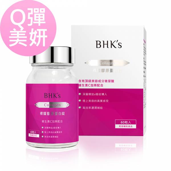 BHK's Advanced Collagen Plus (60 tablets/bottle) fish collagen, hyaluronic acid, vitamin C enhancement, collagen peptide