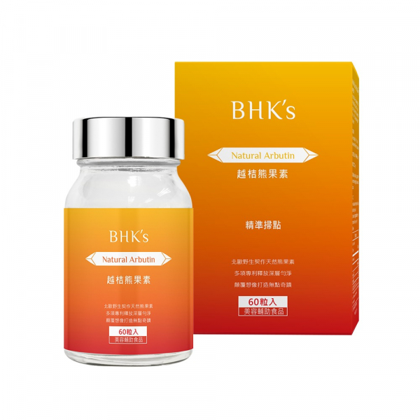 BHK's Natural Arbutin Complex Capsules (60 capsules/bottle) Natural arbutin,arbutin,Lingonberry,dark blemishes,freckles