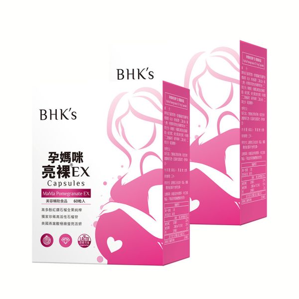 BHK's MaMa Pomegranate Extract EX Veg Capsules (60 capsules/packet) x 2 packets pomegranate,red pomegranate,beauty tips,pregnant women