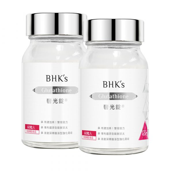 BHK's 奢光錠 穀胱甘太 (60粒/瓶)2瓶組【雙專家認可真正透亮】 穀胱甘肽,半胱胺酸,GSH,奢光錠,美白推薦,美白錠,吃的美白,有效變白方法,曬黑如何白回來
