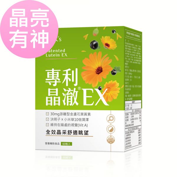 BHK's Patented Lutein 30 mg EX Veg Capsules (60 capsules/packet) Lutein,Patented,eyesight, dietary supplement,zeaxanthin