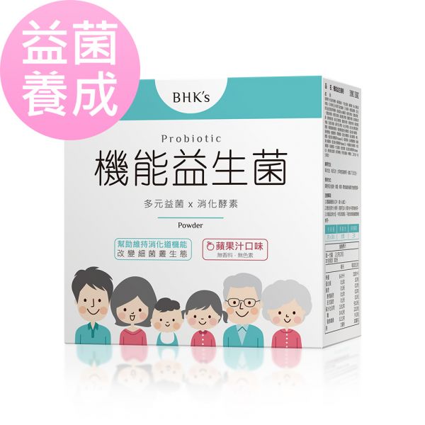 BHK's Probiotic Powder (2g/stick pack; 30 stick packs/packet) Probiotics,Probiotics Powder, Healthy intestinal flora,Digestive Health