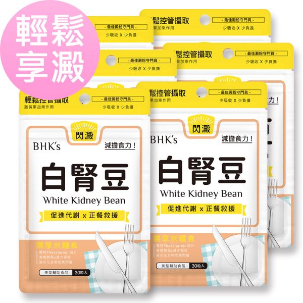 BHK's White Kidney Bean Veg Capsules (30 capsules/bag) x 6 bags BHKs Phaseolus ,White Kidney Beans, dietary fiber, dietary supplement,weight loss aid