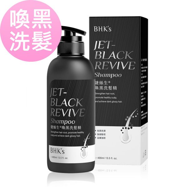 BHK's Jet-Black Rejuvenation Shampoo (400ml/bottle) 白髮原因,洗出黑髮,平衡油脂,強健髮根,維持頭皮健康,少年白,壓力型白髮,改善白髮,黑髮洗髮精,白髮變黑髮