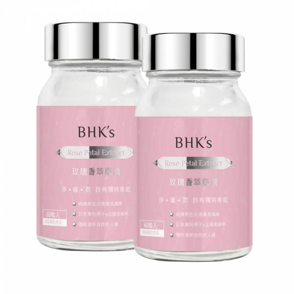 BHK's 玫瑰香萃 素食膠囊 (60粒/瓶)2瓶組【體香清新】 玫瑰香萃膠囊、體香膠囊、香體丸、吃的體香劑、口香膠囊、除臭淨味